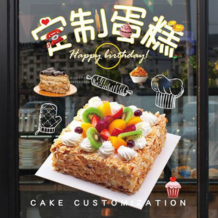 广东肇庆市高要区白诸镇布院村蛋糕预定